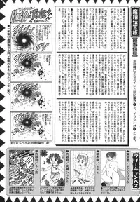 Comic Masyo 2006-07
