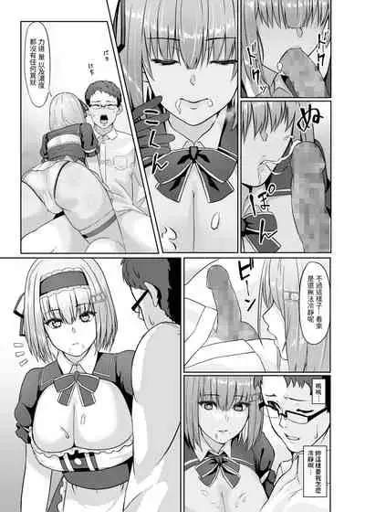 家事代行アンドロイドさんになすがまま性処理してもらうお話 中文翻譯