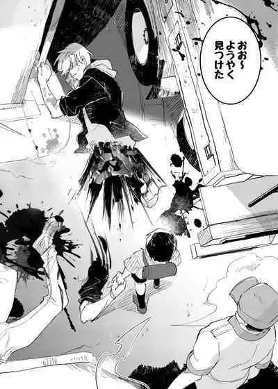 Vampire Shougakusei no Toriko ni Natta Kyuuketsu no Kaikan ni Oboreru Ore