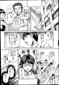 [Naburu] Yokubou no Shuuraku Ch. 1-5