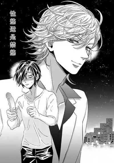 [Tsurusawa Tsutako] Niizuma-kun to Arao-kun Okawari | 新妻君与新夫君 再来一份 Ch. 1-4 [Chinese] [冒险者公会]