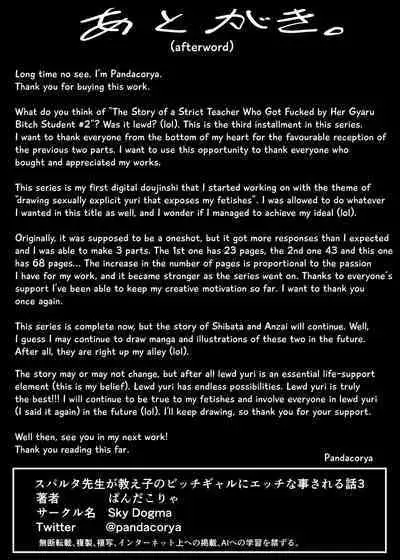 Sparta Sensei ga Oshiego no Bitch Gal ni Ecchi na Koto Sareru Hanashi 3 | The Story of a Strict Teacher Who Got Fucked by Her Gyaru Bitch Student #3