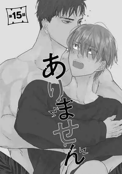 Tabetemo Oishiku Arimasen 2 | 尝起来一点都不好吃 2 Ch. 6-23 番外+加笔+A店特典 + 24