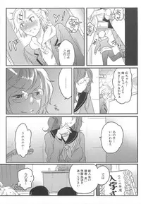 [Inochi Wazuka] Shiritsu! Futanari Gakuen Seitokai