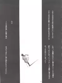 (C55) [Studio Kimigabuchi (Entokkun)] Keep the Faith (Kare Kano, Saber Marionette J, Mamotte Shugogetten!)