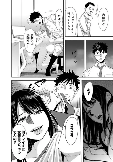 COMIC Ananga Ranga Vol. 18