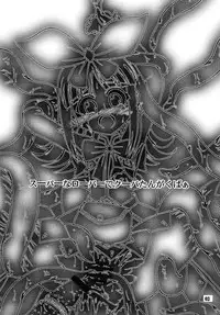 [Akachi (Chikigai)] Super na Roopa de Coopa-tan ga Kupaa (Druaga no Tou)