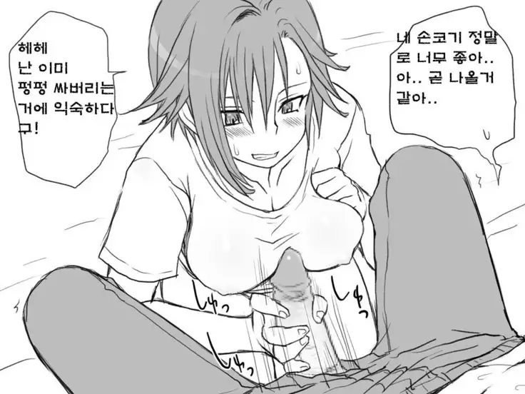 Seitenkango. Shinyuu to Ch. 6-11