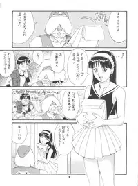 (C53) [Saigado (Ishoku Dougen)] The Athena & Friends '97 (King of FIghters)