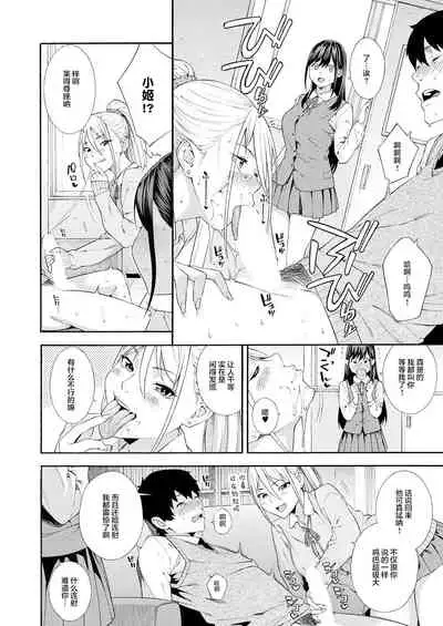 [Zonda] Fellatio Kenkyuubu Ch. 2 (COMIC Mugen Tensei 2021-07) [Chinese] [羅莎莉亞漢化] [Digital]