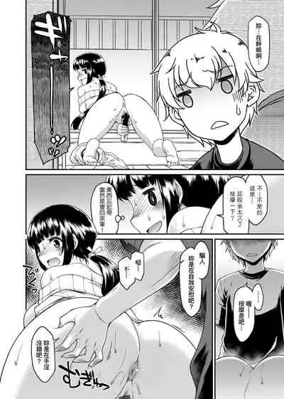 Kanojotachi wa Shitai Koto Ga Arurashi | 思春少女躍躍欲試的秘密情事