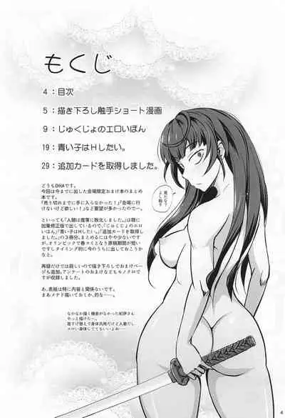 X no Eroi Hon Matomemashita.