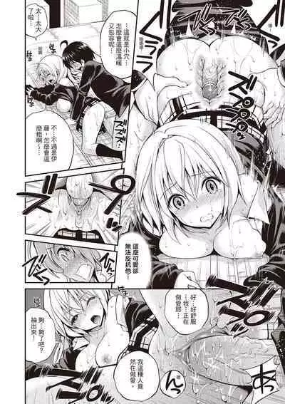 Hame Pero | 狂抽猛送