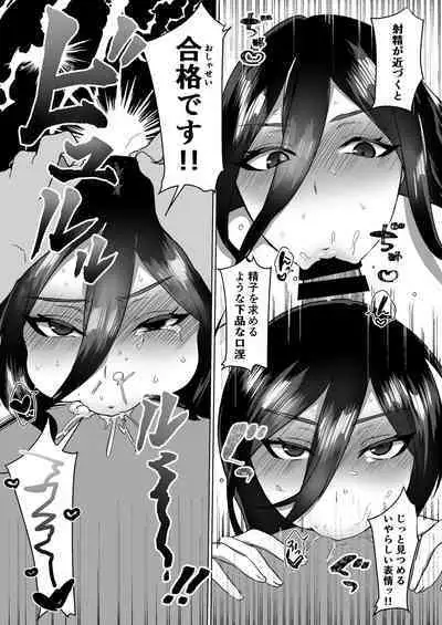 Shukujo no Kyouiku desuyo「Ojou-sama」