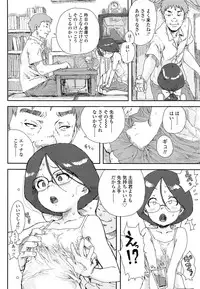 COMIC LO 2013-07 Vol. 112