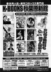 COMIC Megastore H 2003-12