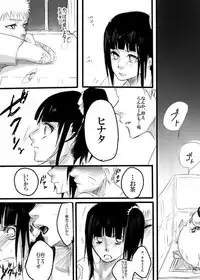 [Chikamaru] Rakugaki Manga ~Aishikata~ (Naruto)