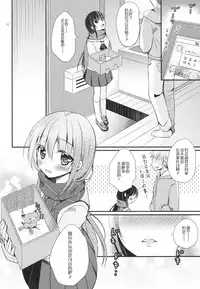 (C89) [Tamakakeya (Tamakake)] Junjou Iede Shoujo [Chinese] [CE家族社]