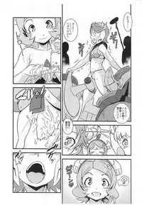 (C90) [Hanshi x Hanshow (NOQ)] Ooizumi Harenchi Tea Party Yokokuhen (Robot Girls Z)