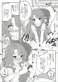 (C86) [Purimomo (Goyac)] Onee-chan Nanon? 2 (Non Non Biyori)