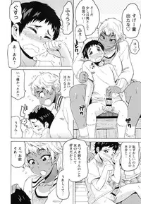 [Yuuki Ray] Shota Hunting [Digital]