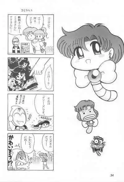 Mimizu no Ami-chan Vol. 2