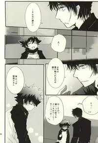 (SPARK10) [mameDTI (Kureha)] Sawarudake Plus (Kekkai Sensen)