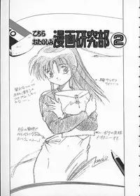 [Matsui Motoki] Koukou Kyoushi Monogatari