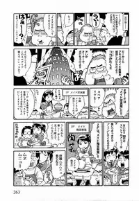 COMIC XO 2009-02 Vol.33