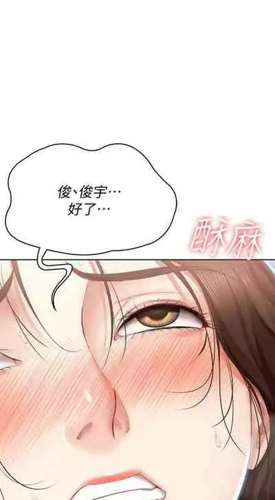 [週四] [嫌疑犯H & 金Zetta] 寄宿日記 1-21 官方中文（連載中）