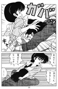 (C38) [Takashita-ya (Taya Takashi)] Tendo-ke no Musume-tachi - The Ladies of the Tendo Family Vol. 1 (Ranma 1/2)