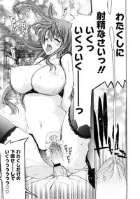 COMIC Megastore 2008-12