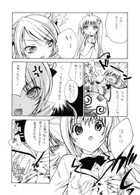 (C79) [RED RIBBON REVENGER (Makoushi)] Sawa ran ~ gyakushū no gi buri ~ (To-LOVE-Ru)