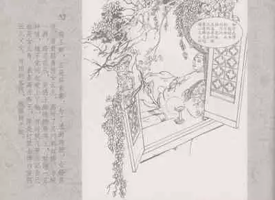 史上名妓 同命相怜-素素与秀玉（张子明 2013年10月）