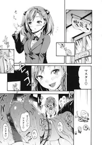 [E-musu Aki] Yawahada Otome