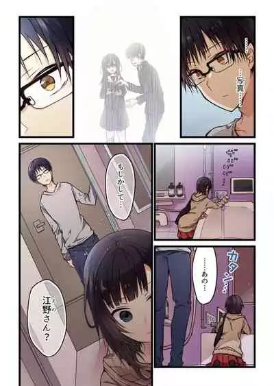 [Mio Hibiki] Even if you call it love 1 (Fun guild)