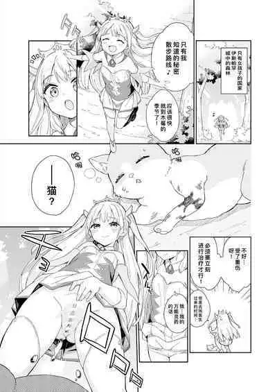 [Gyuunyuuya-san (Gyuunyuu Nomio)] Hime-sama Sore wa Seisui desu ka? Soushuuhen - Princess, Is it holy water? | 公主殿下那是圣水吗？ 总集编 [Chinese] [缬丝个人汉化] [Digital]