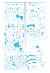 [Chiba Tetsutarou] Kokutte ageru！