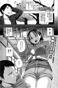COMIC Shitsurakuten 2014-01