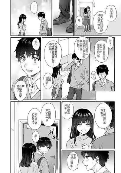 [Yuyama Chika] Sensei to Boku Ch. 10 Kouhen (COMIC Ananga Ranga Vol. 60) [Chinese]