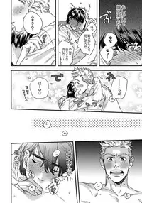 [Niyama] Mujakina Wanko to Neko Kaburi