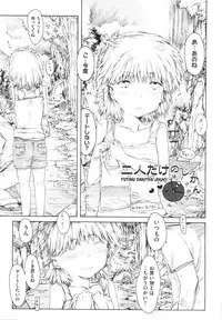 [Porutan] Imouto Biyori