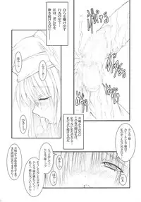 (COMIC1☆2) [0 SHIFT (Rei)] Vanilla White ‐Remage‐