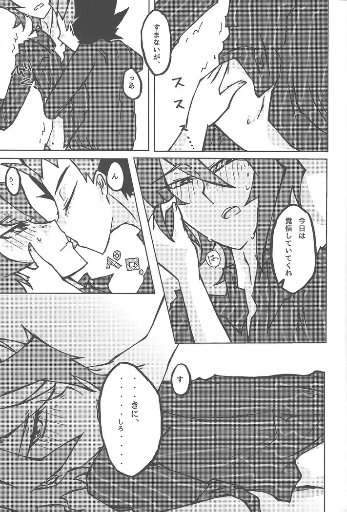 Kentaiki #moshikashite