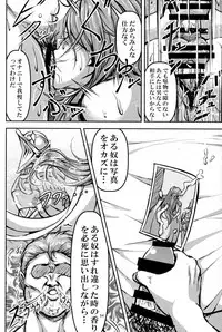 (C92) [Mujin Hangetsuban Bakudan (Hangetsuban Sonshou)] Kono Mi Kegareyou to mo (Granblue Fantasy)