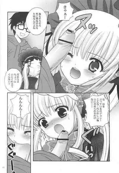 Punipoyon summary version