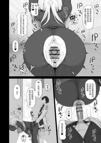 [Gomuhachi (Gomu)] Kyouken no Kimochi (Blue Archive) [Chinese] [颠佬旅者汉化组] [Digital]