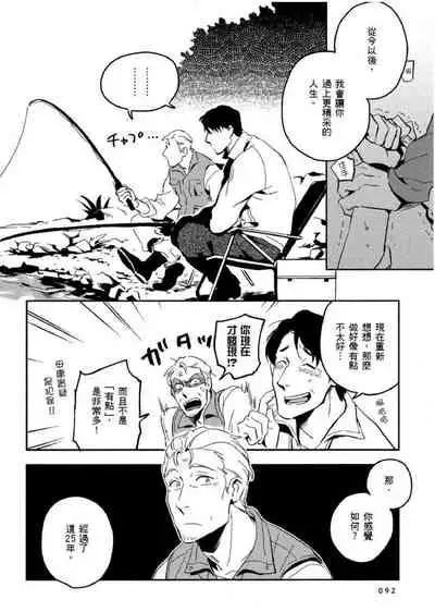 Soine Lovers | 陪睡Lovers