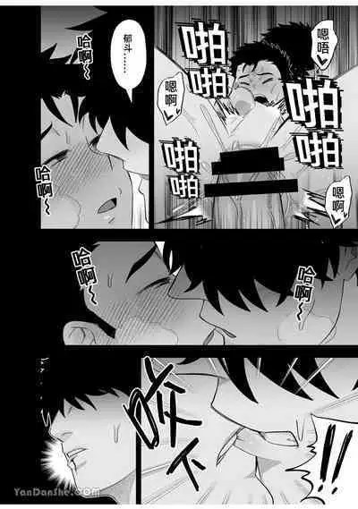 Little me and big you | 雖然又大又恐怖，但我想用這副身體承受