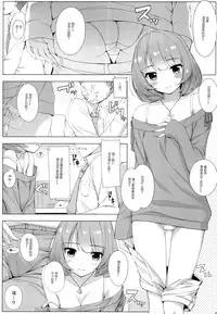(C84) [DOUWA-KENSETSU (Nomura Teruya)] BAD COMMUNICATION? 16 (THE IDOLM@STER CINDERELLA GIRLS) [Chinese] [脸肿汉化组]